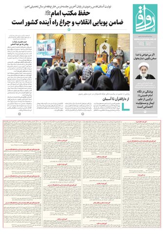 ravagh.pdf - صفحه 1