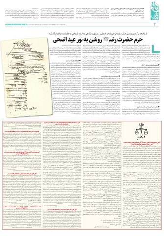 ravagh.pdf - صفحه 2