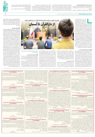 ravagh.pdf - صفحه 3