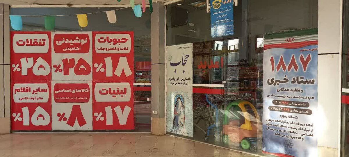 اجاره‌های پایین «شهرما» به نفع مردم یا پیمانکار؟