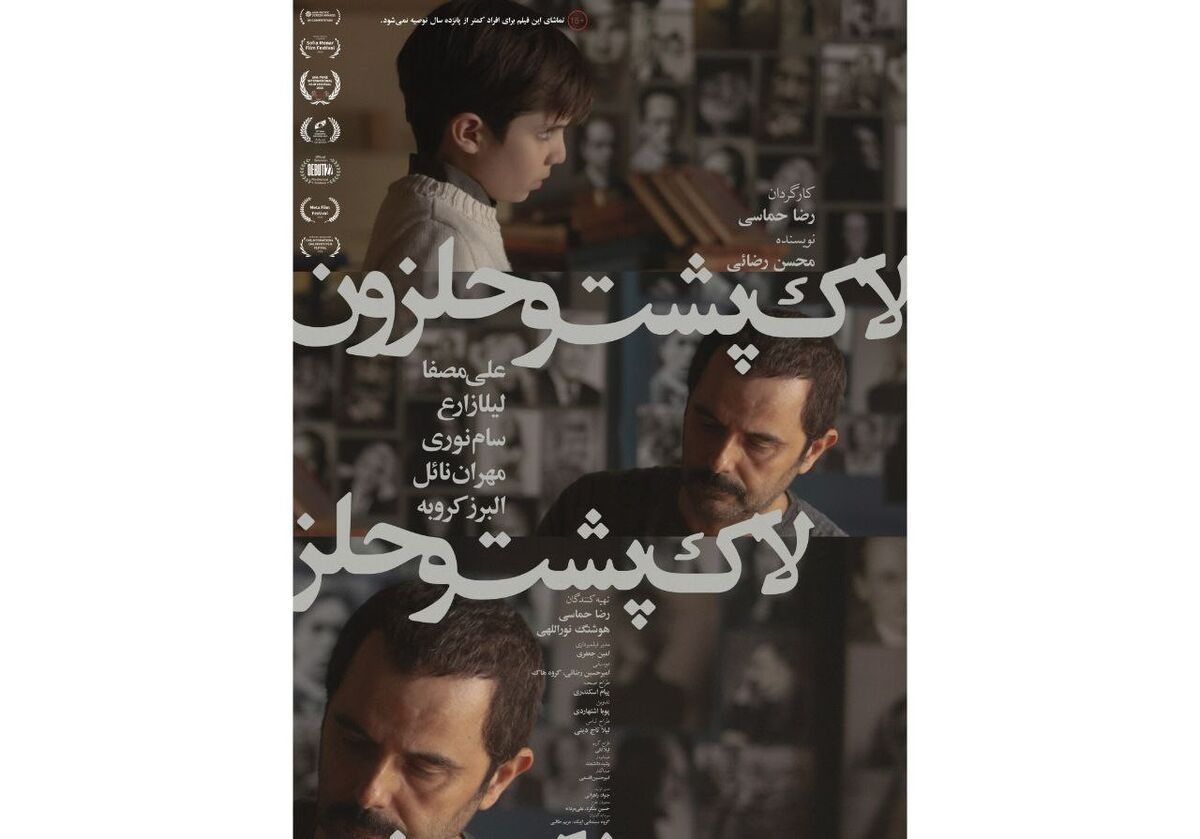 «لاک‌پشت و حلزون» از چهارشنبه روی پرده می‌رود