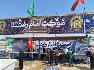 آغاز نشست های کارگروه مراسم اربعین بنیاد کرامت رضوی