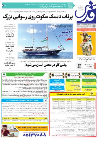 roozname.pdf - صفحه 1