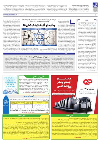 roozname.pdf - صفحه 2