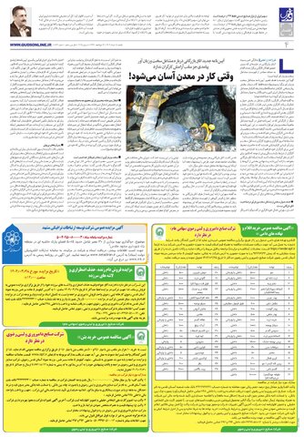 roozname.pdf - صفحه 4