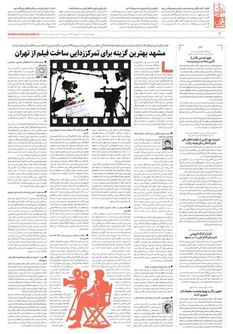 khorasan.pdf - صفحه 2