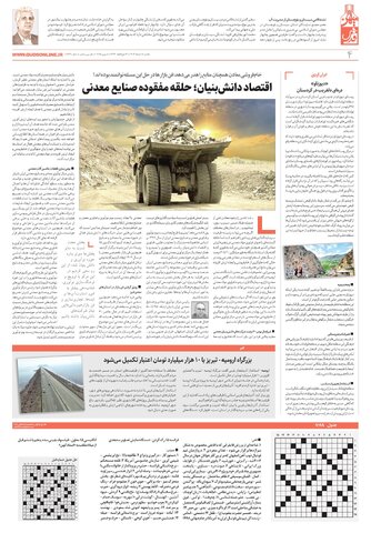 khorasan.pdf - صفحه 4
