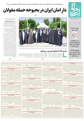 ravagh.pdf - صفحه 1