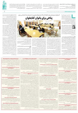 ravagh.pdf - صفحه 3