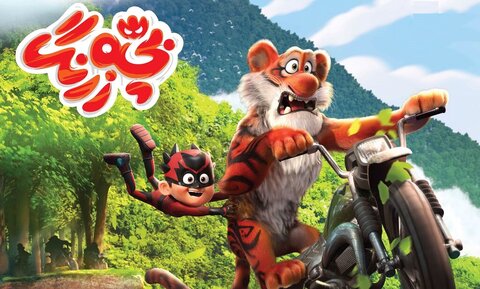 پویانمایی ایرانی روی پرده پیشرفت