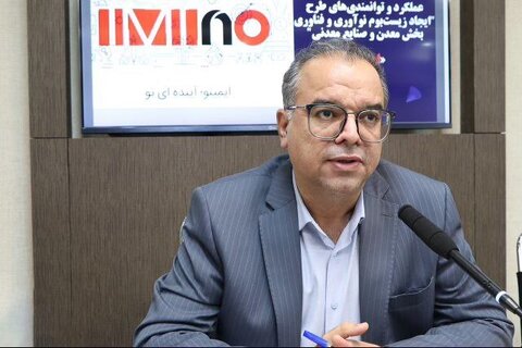 مجید وفایی فرد رئیس مرکز نوآوری معادن و صنایع معدنی ایران 