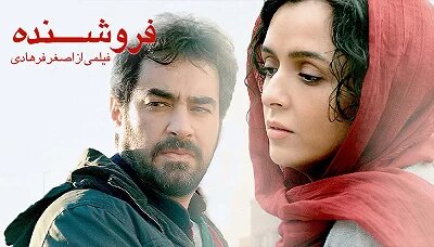 بازتاب خشونت علیه زنان در سینمای ایران