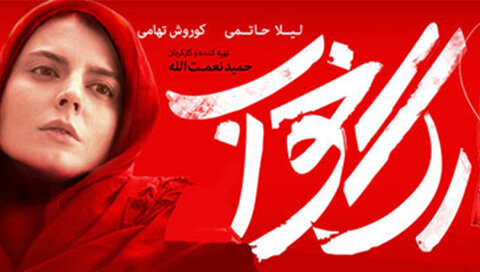 بازتاب خشونت علیه زنان در سینمای ایران