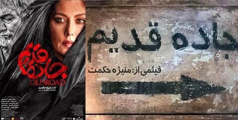 بازتاب خشونت علیه زنان در سینمای ایران