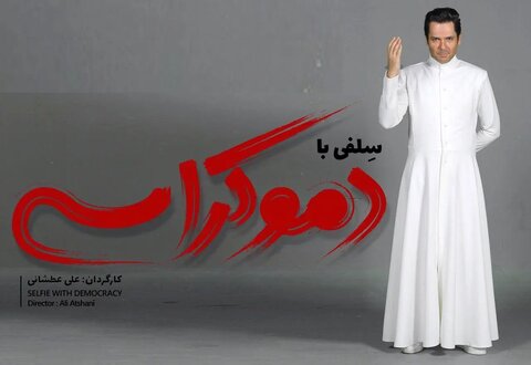 نگاهی طنزآمیز به مرگ و زندگی/ از «روز فرشته» تا «اجل معلق»