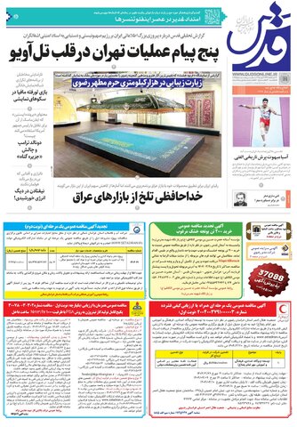 roozname.pdf - صفحه 1