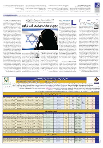 roozname.pdf - صفحه 2