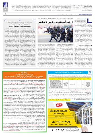 roozname.pdf - صفحه 3