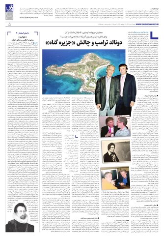 roozname.pdf - صفحه 5