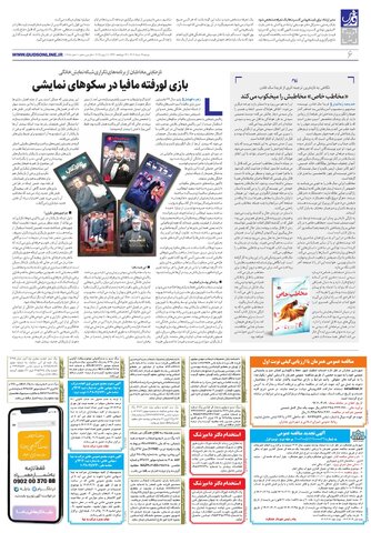 roozname.pdf - صفحه 6
