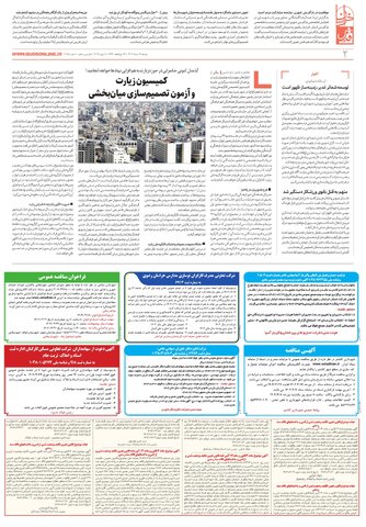khorasan.pdf - صفحه 2