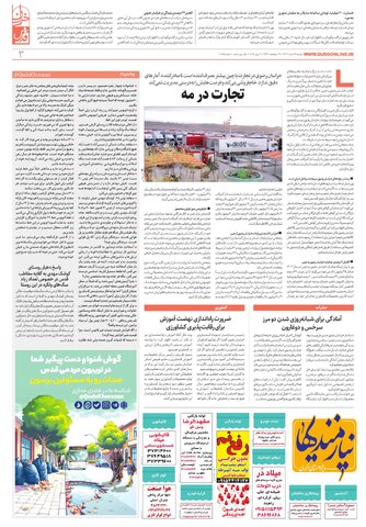 khorasan.pdf - صفحه 3