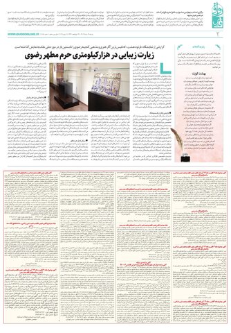 ravagh.pdf - صفحه 2