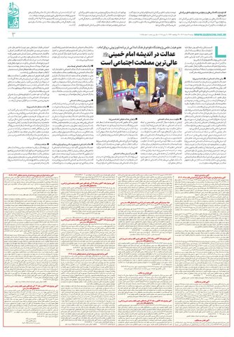 ravagh.pdf - صفحه 3