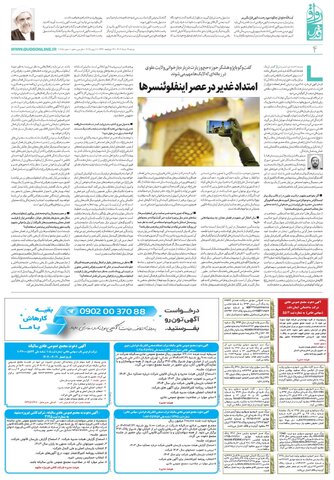 ravagh.pdf - صفحه 4