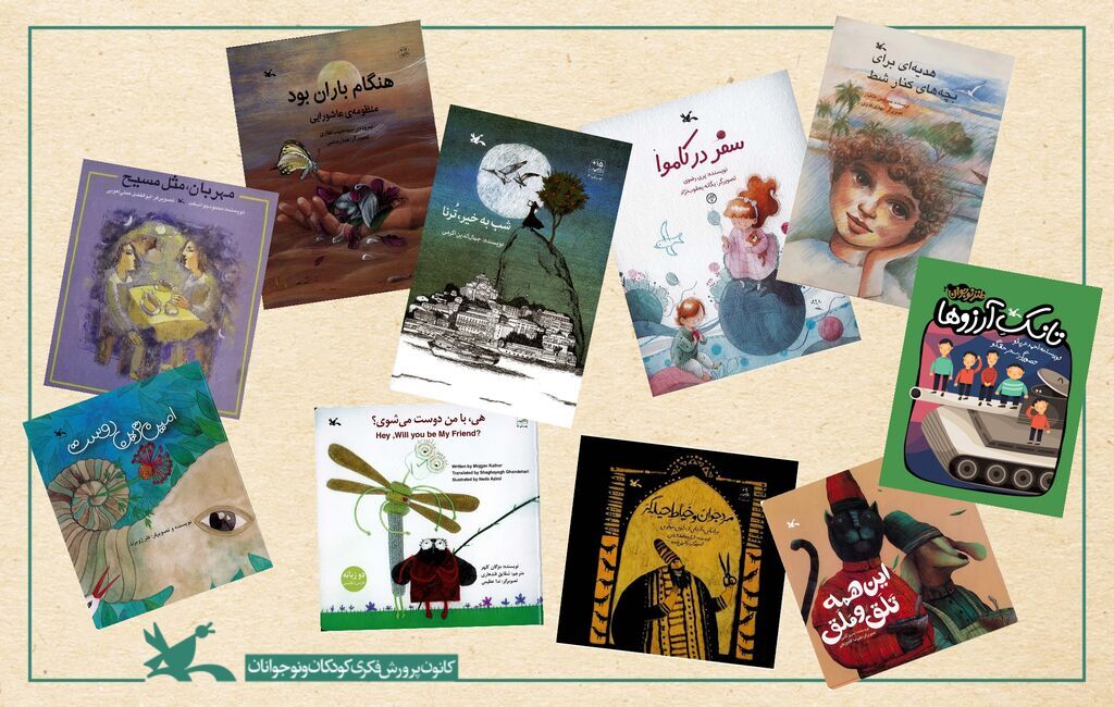 ۱۰ عنوان کتاب کانون شنیداری شد