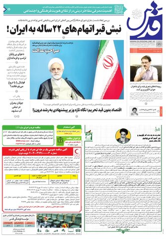 quds.pdf - صفحه 1