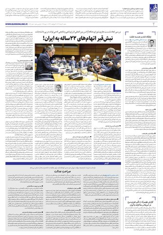 quds.pdf - صفحه 2
