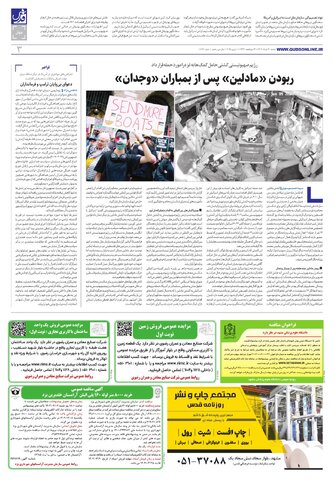 quds.pdf - صفحه 3