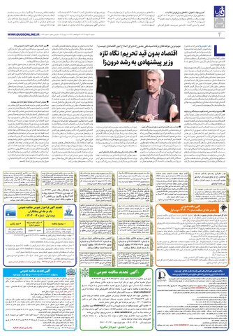 quds.pdf - صفحه 4