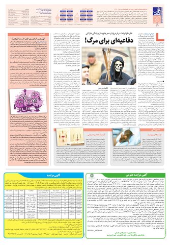quds.pdf - صفحه 8