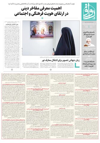 ravagh.pdf - صفحه 1