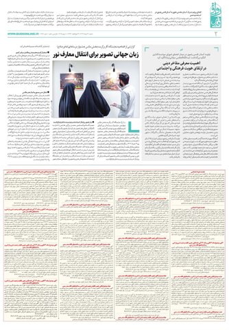 ravagh.pdf - صفحه 2