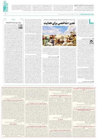 ravagh.pdf - صفحه 3