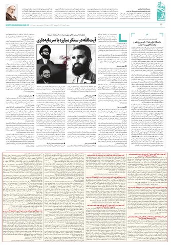 ravagh.pdf - صفحه 4