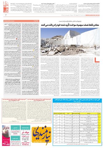 khorasan.pdf - صفحه 3