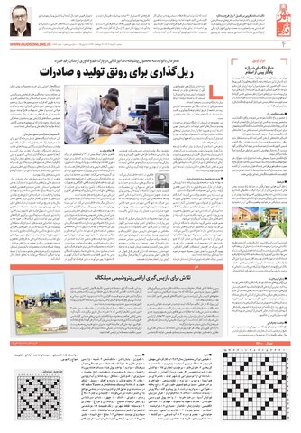 khorasan.pdf - صفحه 4