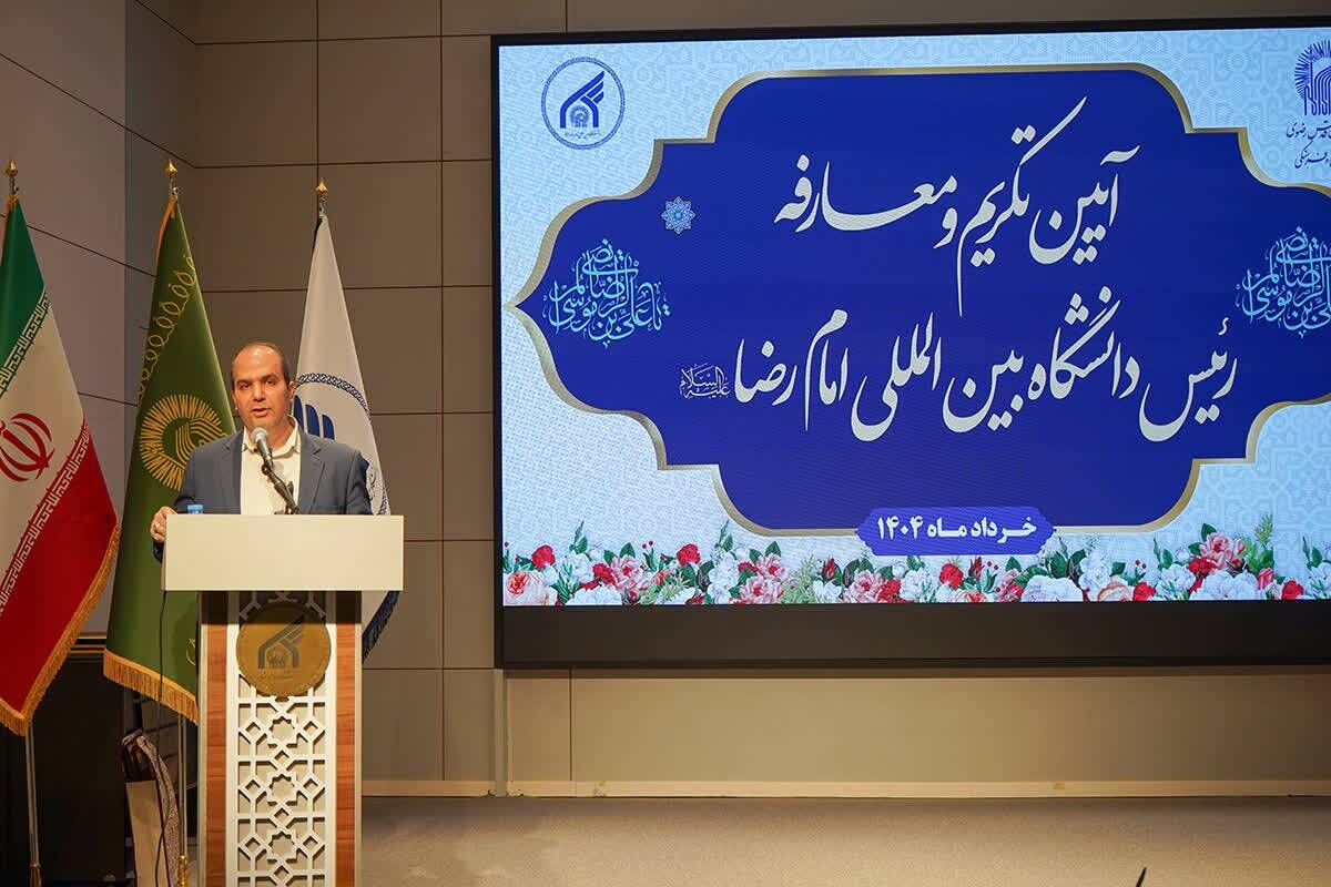 دانشگاه بین‌المللی امام رضا (ع)، دانشگاهی ماموریت‌گراست