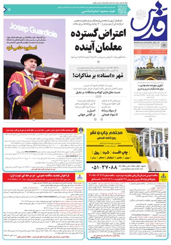 roozname.pdf - صفحه 1