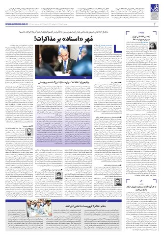 roozname.pdf - صفحه 2