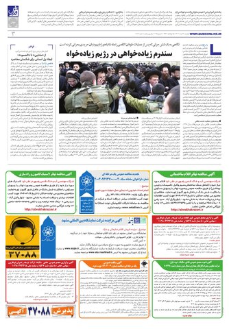 roozname.pdf - صفحه 3