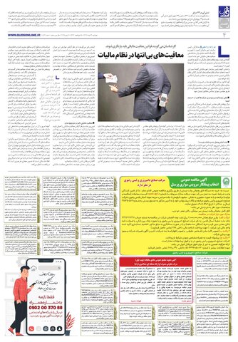 roozname.pdf - صفحه 4