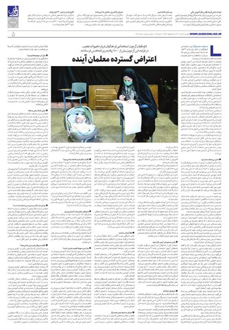 roozname.pdf - صفحه 5