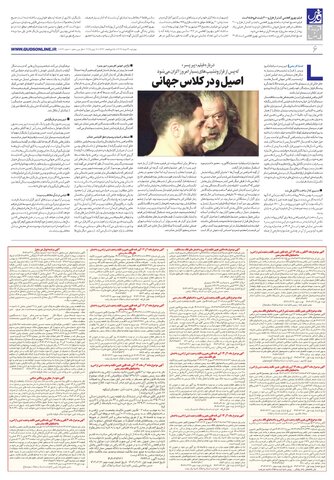 roozname.pdf - صفحه 6