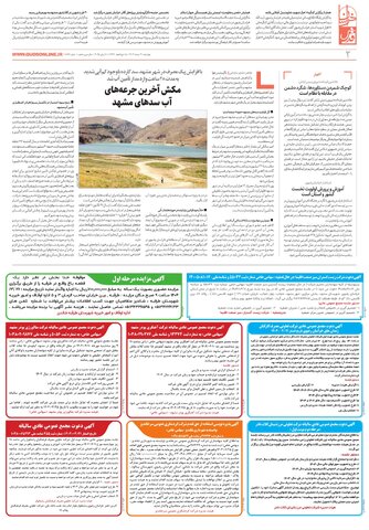 khorasan.pdf - صفحه 2