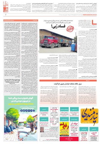khorasan.pdf - صفحه 3